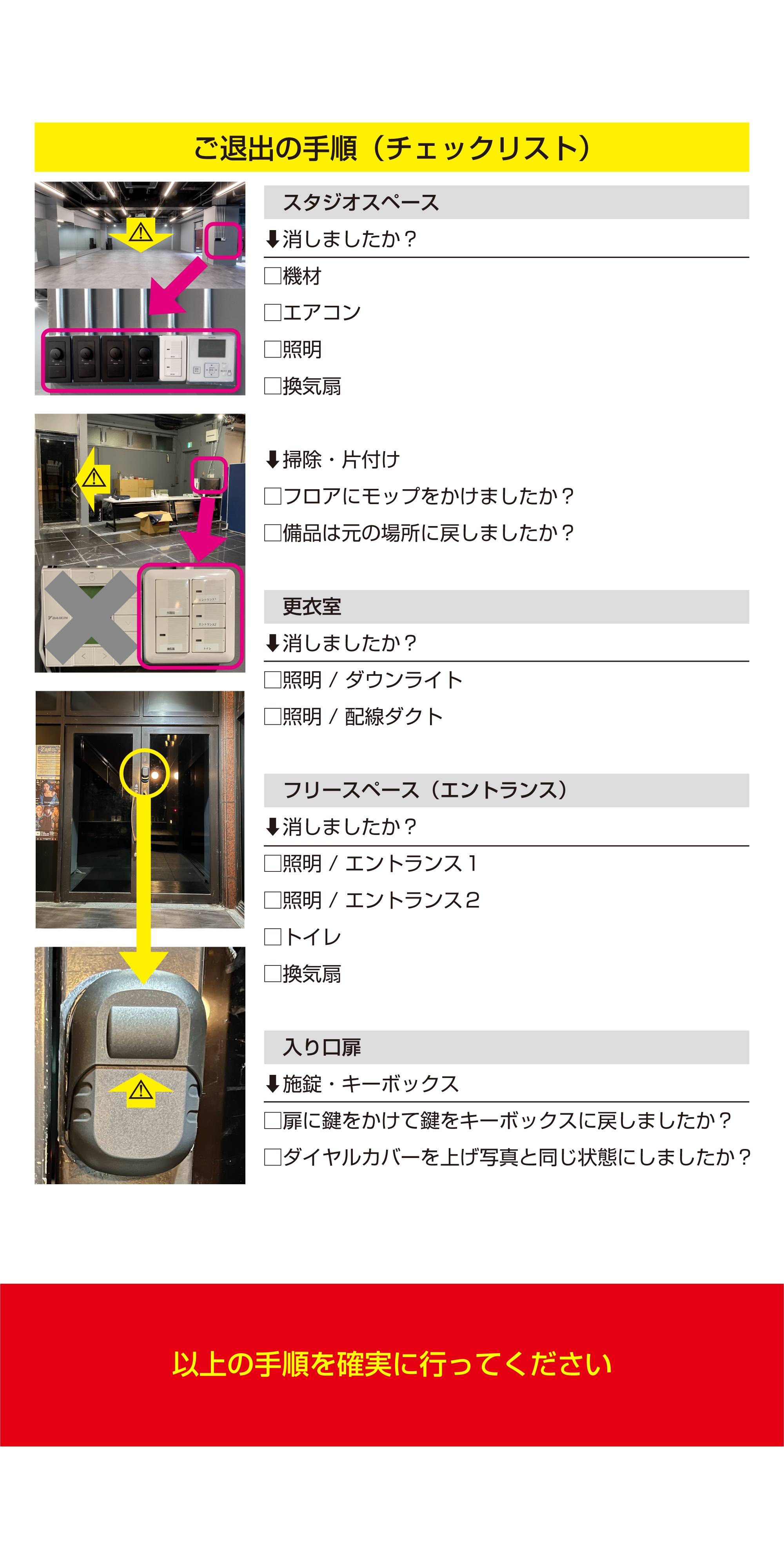 河原町二条スタジオ】利用手順・料金支払用ポーチ・利用詳細用紙別紙