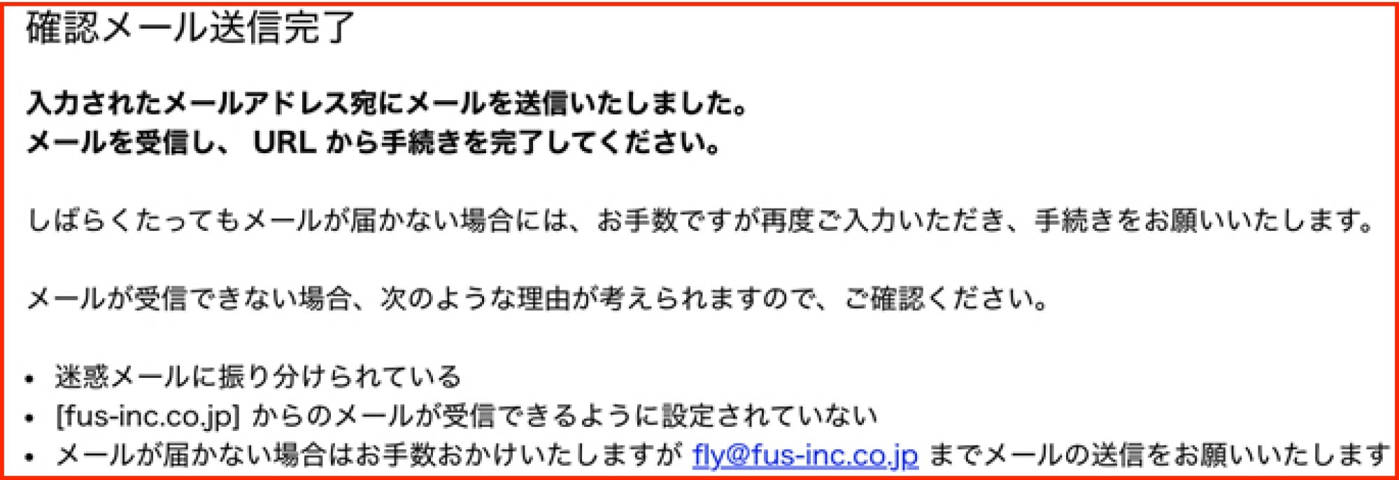 予約サイト「アカウント作成」不具合について | 最新情報 | FLY DANCE