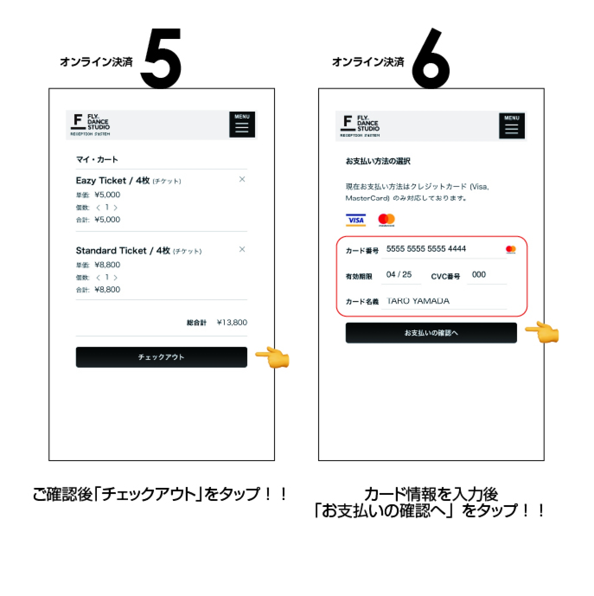 ごーしょう様パス4枚 ちょろ