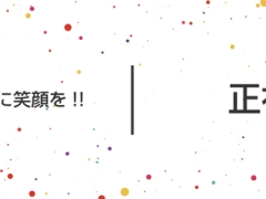 【求人】事業拡大につき新規スタッフ募集