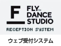 ウェブ受付システム導入について