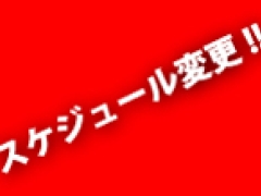 10月1日〜時間・スタジオ変更スケジュール