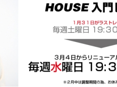 2月からのスケジュール変更クラス (CGEO class / sana class)