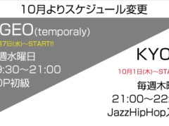10月よりスケジュール変更クラスについて