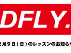 2月9日(日)スタジオレッスン全クラス休講のお知らせ